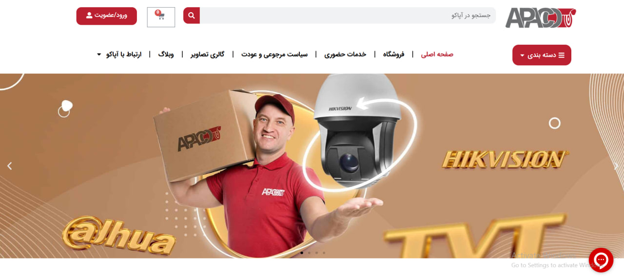 طراحی و پشتیبانی سایت فروشگاهی با ووکامرس برای محصولات امنیتی و دوربین مدار بسته