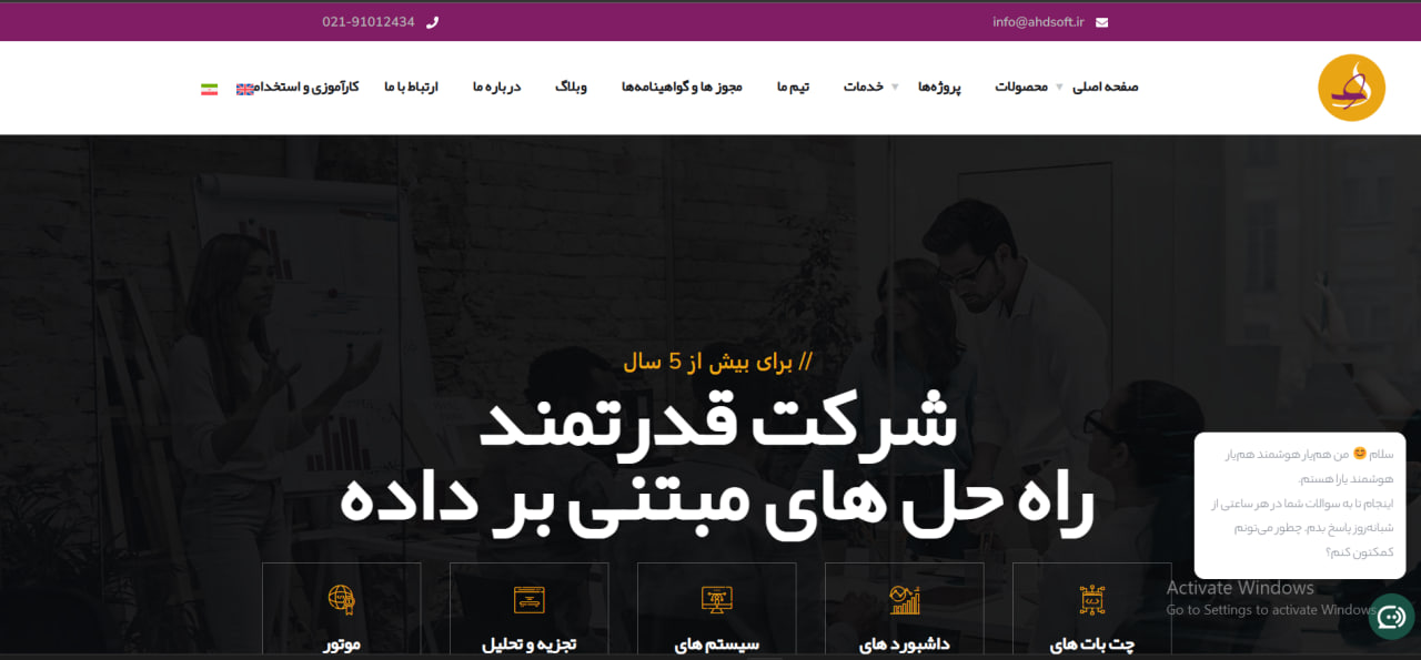نمونه کار طراحی و پشتیبانی سایت شرکتی در حوزه فناروی اطلاعات