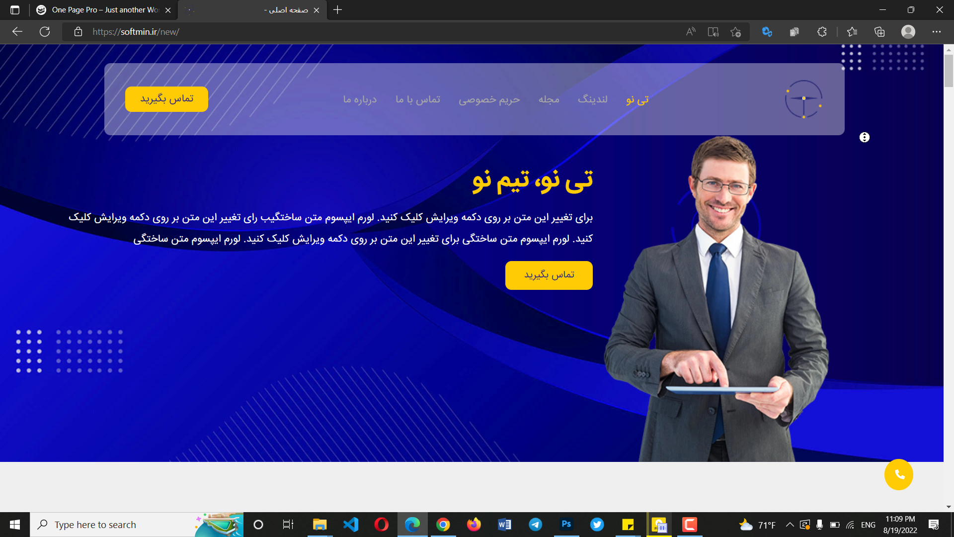 طراحی سایت شرکتی در حوزه منابع انسانی