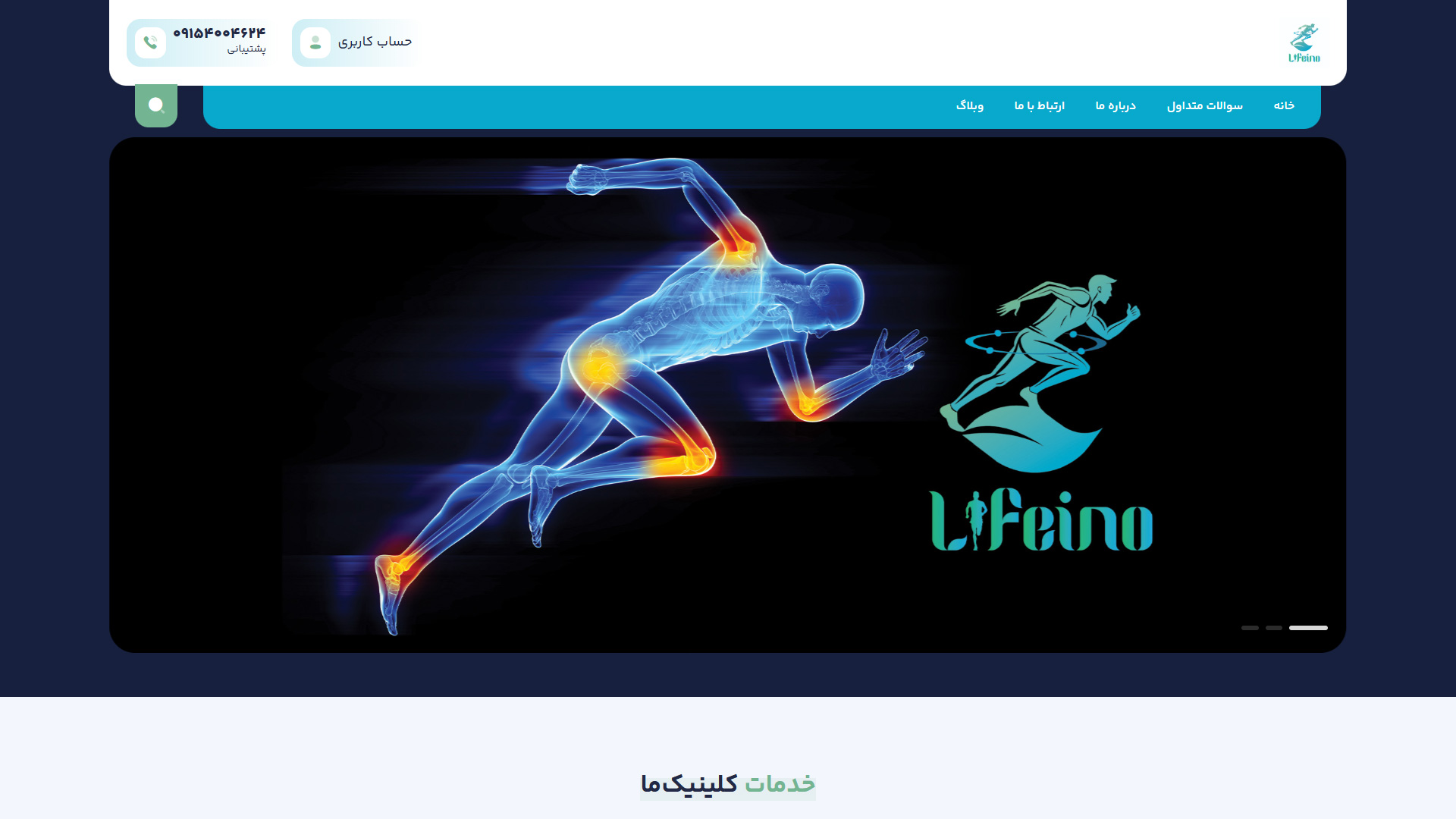 نمونه کار طراحی و پشتیبانی سایت فروشگاهی با ووکامرس برای محصولات وخدمات ورزشی