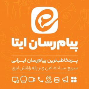 ایتا- آژانس دیجیتال مارکتینگ صاران