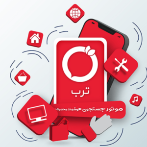 ترب - آژانس دیجیتال مارکتینگ صاران
